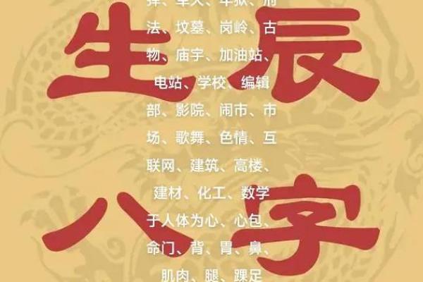 八字戊戌