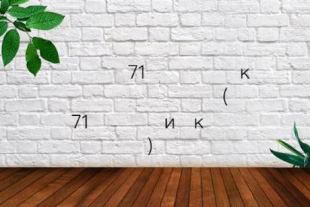 观音灵签71解释