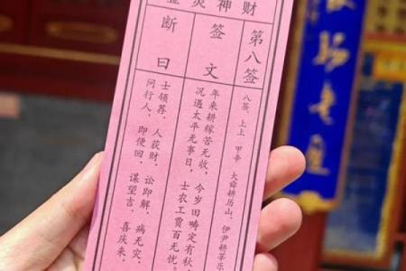 黄大仙灵签95签感情