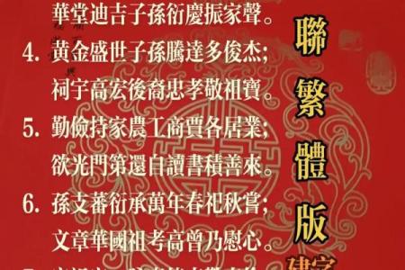 佘氏宗祠对联和字辈排行-姓名学-华易网姓名