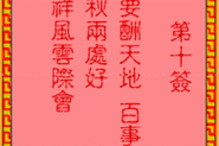 吕祖灵签解签大全签名