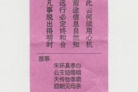 地藏菩萨灵签第52签解签