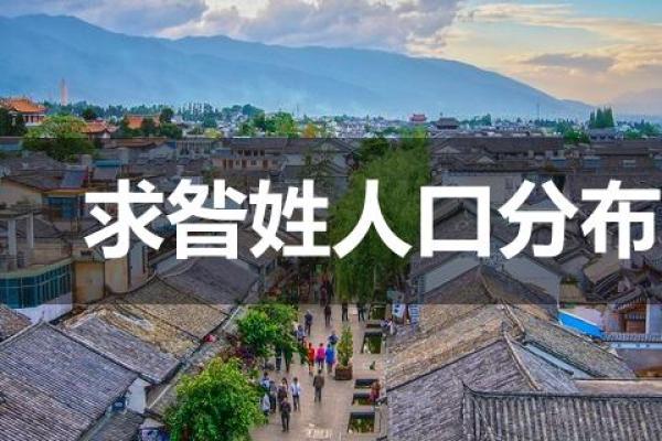 昝姓女孩名字大全-昝姓女孩起名字大全-昝姓名字大全姓名