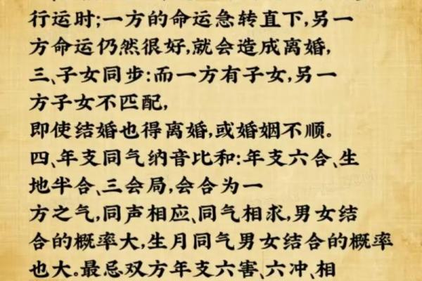 八字婚姻测算方法 看你和对方适不适合结婚