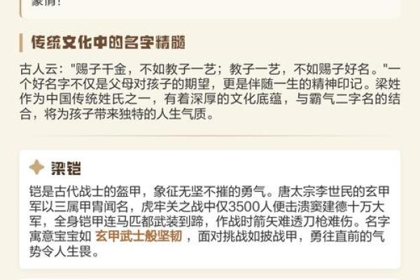 梁姓女孩名字大全-梁姓女孩起名字大全-梁姓名字大全姓名 梁姓女孩名字大全-梁姓女孩起名字大全-梁姓名字大全姓名