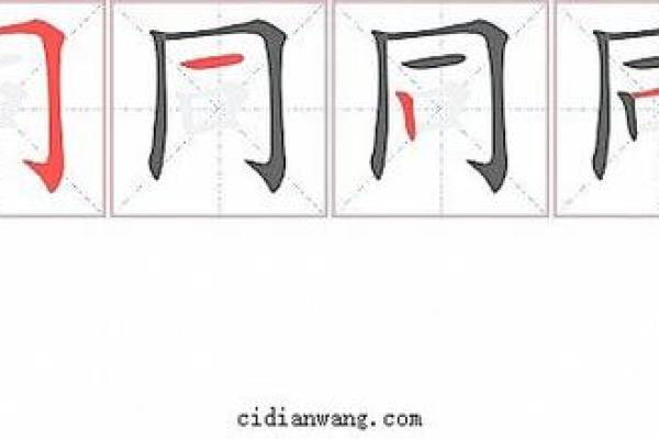 算命最常用的笔画