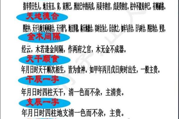 如何看八字格局 如何看八字格局