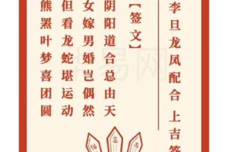 观音灵签49签中签亥宫