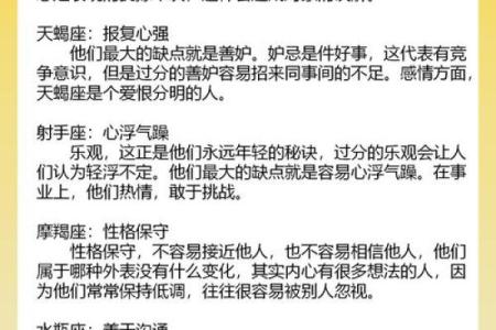 十二星座性格 白羊座真实性格剖析