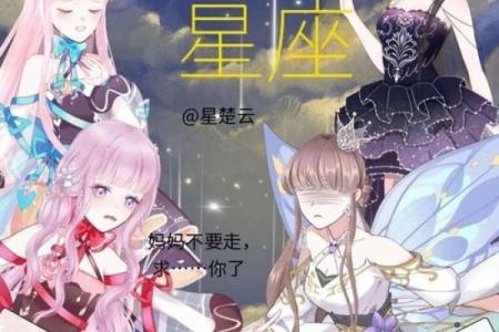 12星座会住在叶罗丽仙境哪里呢