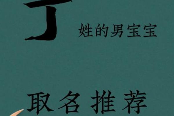 2019年3月25号丑时出生的男孩如何起名姓名
