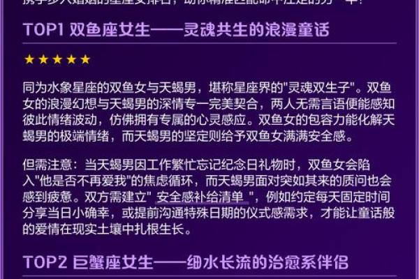 天蝎座最配什么星座？最佳配对第一名双鱼座