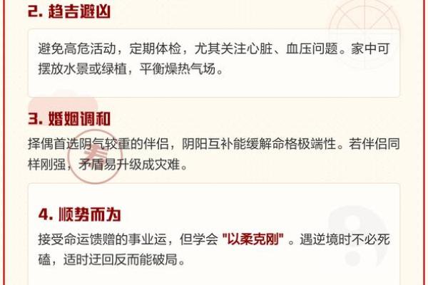 八字全阳和纯阳一样吗会带来哪些影响