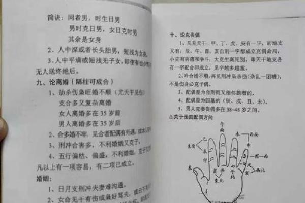 解密江湖骗局，算命