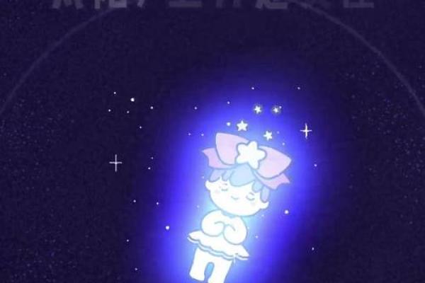 処女座今日星座运势