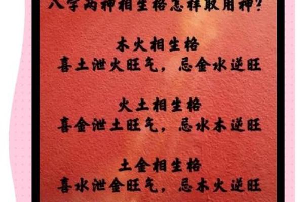 男八字喜用神火土金适合去哪里发展