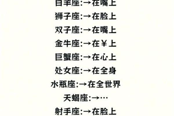 十二星座爱得越深，就越喜欢欺负你