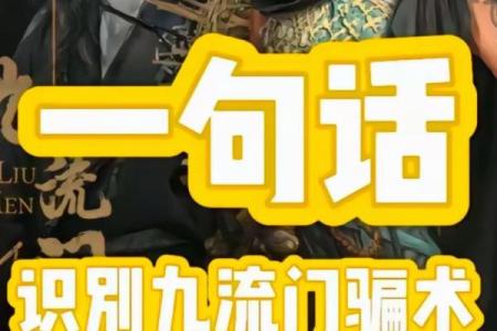 解密江湖骗局，算命