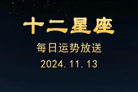 阴历10月十二星座女运势
