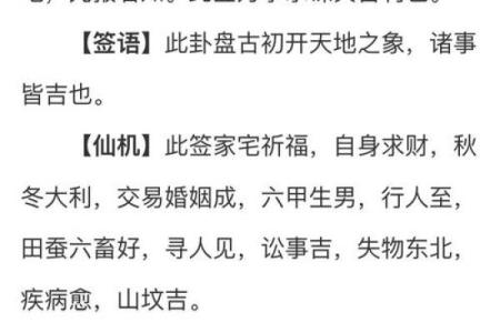 观音灵签全部签词大全