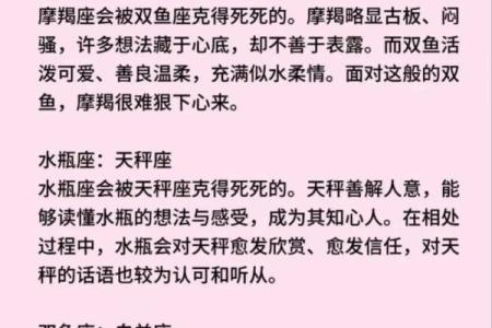 十二星座阴阳性特征详解，性格分析与爱情指南