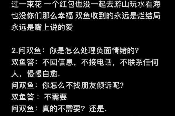 双鱼座会用小号去测试对方吗