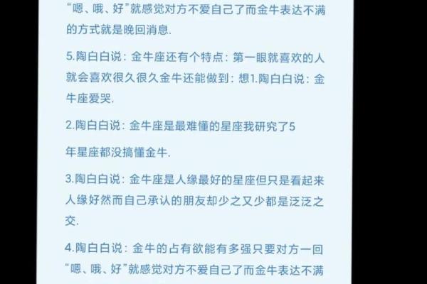 陶白白星座运势11月29