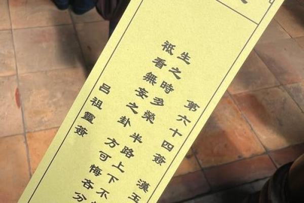 黄大仙灵签68姻缘