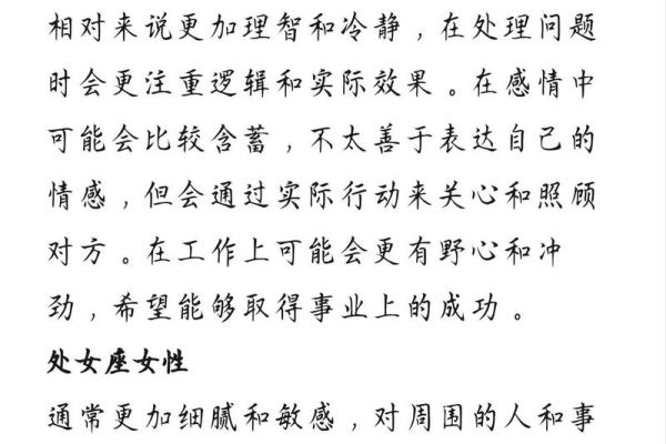 处女女的性格与脾气 最宠爱处女女的星座男