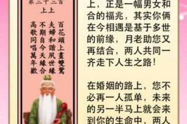 月老灵签46签白话意思