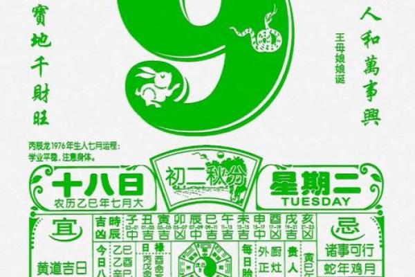 9月25日是什么星座 9月25日是什么星座