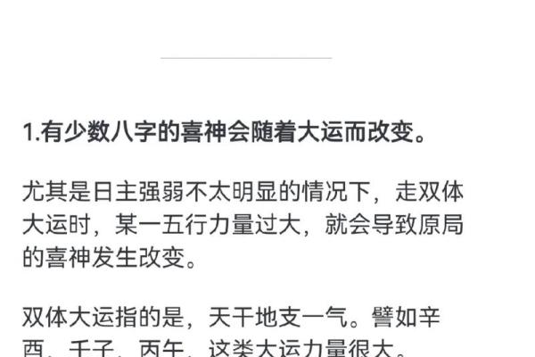 算命说走大运是什么意思  走大运是好是坏