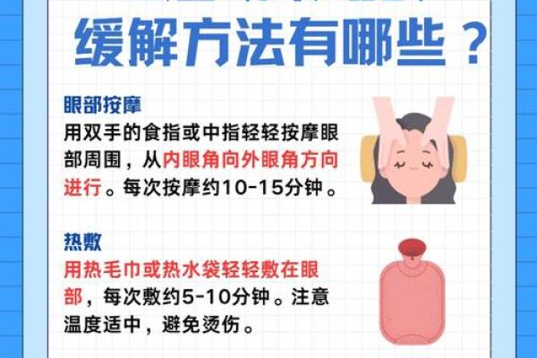 眼皮跳测吉凶 眼皮跳算命准吗