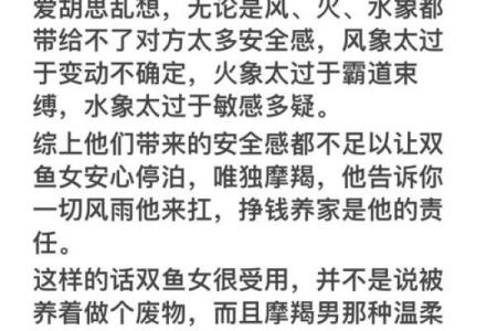 双鱼座会用小号去测试对方吗