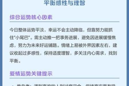 [8月25日—8月31日]星座情感运势