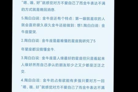 陶白白星座运势11月29