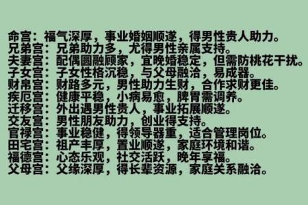 紫薇斗数资料乙级星