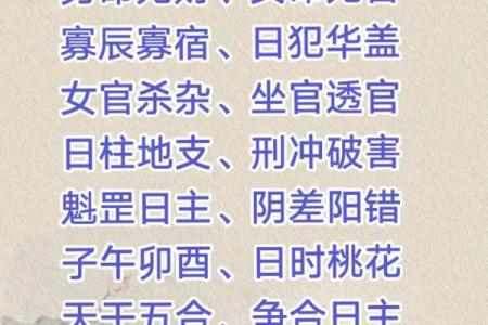 好色男人的八字 好色男命八字如何解析