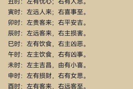 眼皮跳测吉凶 眼皮跳算命准吗