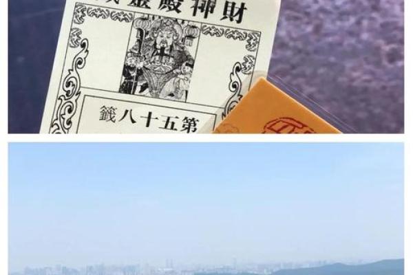 杭州灵顺寺二十四签解签