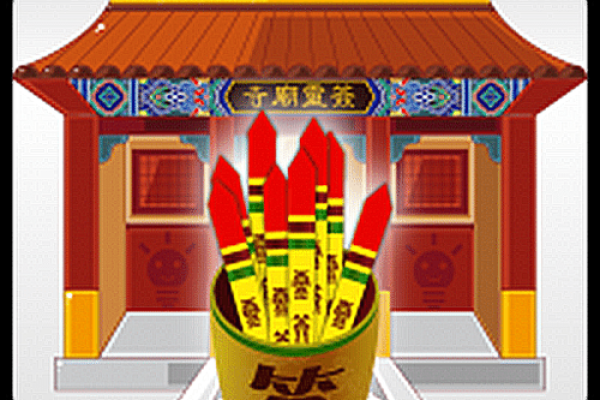 杭州灵顺寺二十四签解签