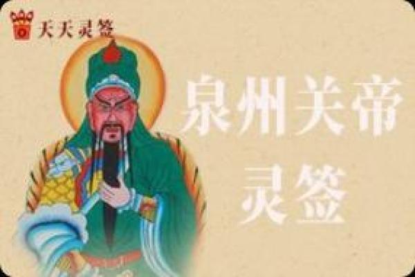 关帝灵签28签 关帝灵签28签