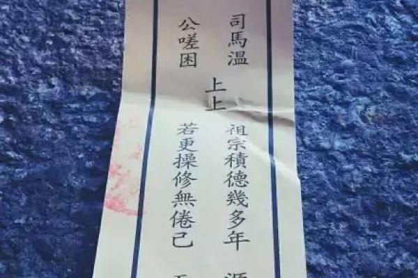 关帝爷灵签53签 关帝爷灵签53签