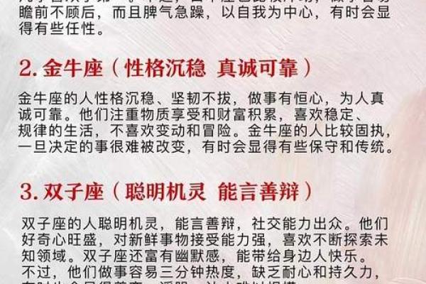为什么不同星座的人性格不一样 为什么不同星座的人性格不一样