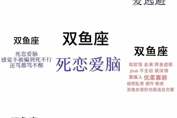 和双鱼座相克的三大星座 和双鱼座能绝配的星座 和双鱼座相克的三大星座 和双鱼座能绝配的星座