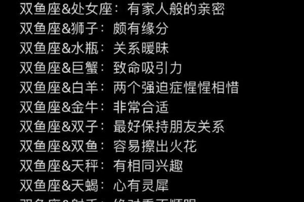 和双鱼座相克的三大星座 和双鱼座能绝配的星座 和双鱼座相克的三大星座 和双鱼座能绝配的星座