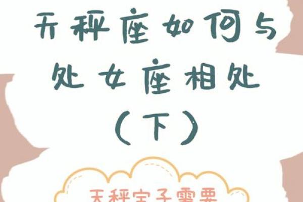 天秤座和什么星座闺蜜最适合