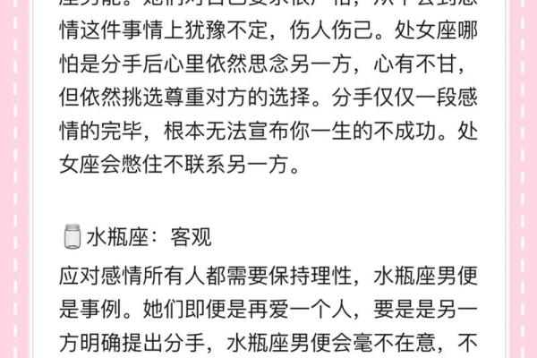 不会因为感情受伤就放弃爱的星座