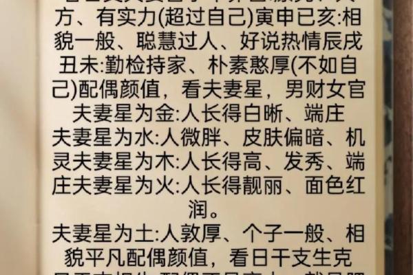 算命先天后天详解婚姻状况
