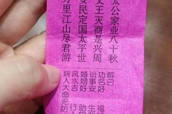 观音灵签54签问姻缘